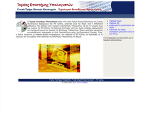 Tablet Screenshot of cs.teiher.gr